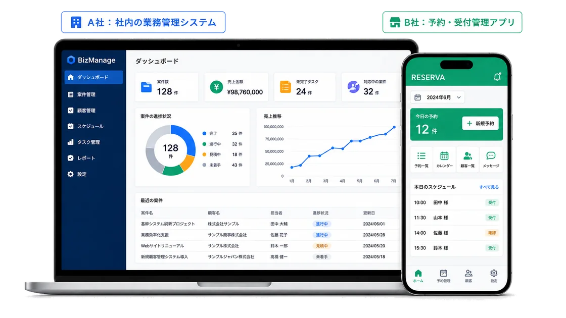 gangenがつくる業務ツールの画面例（業務管理システムと予約受付アプリ）