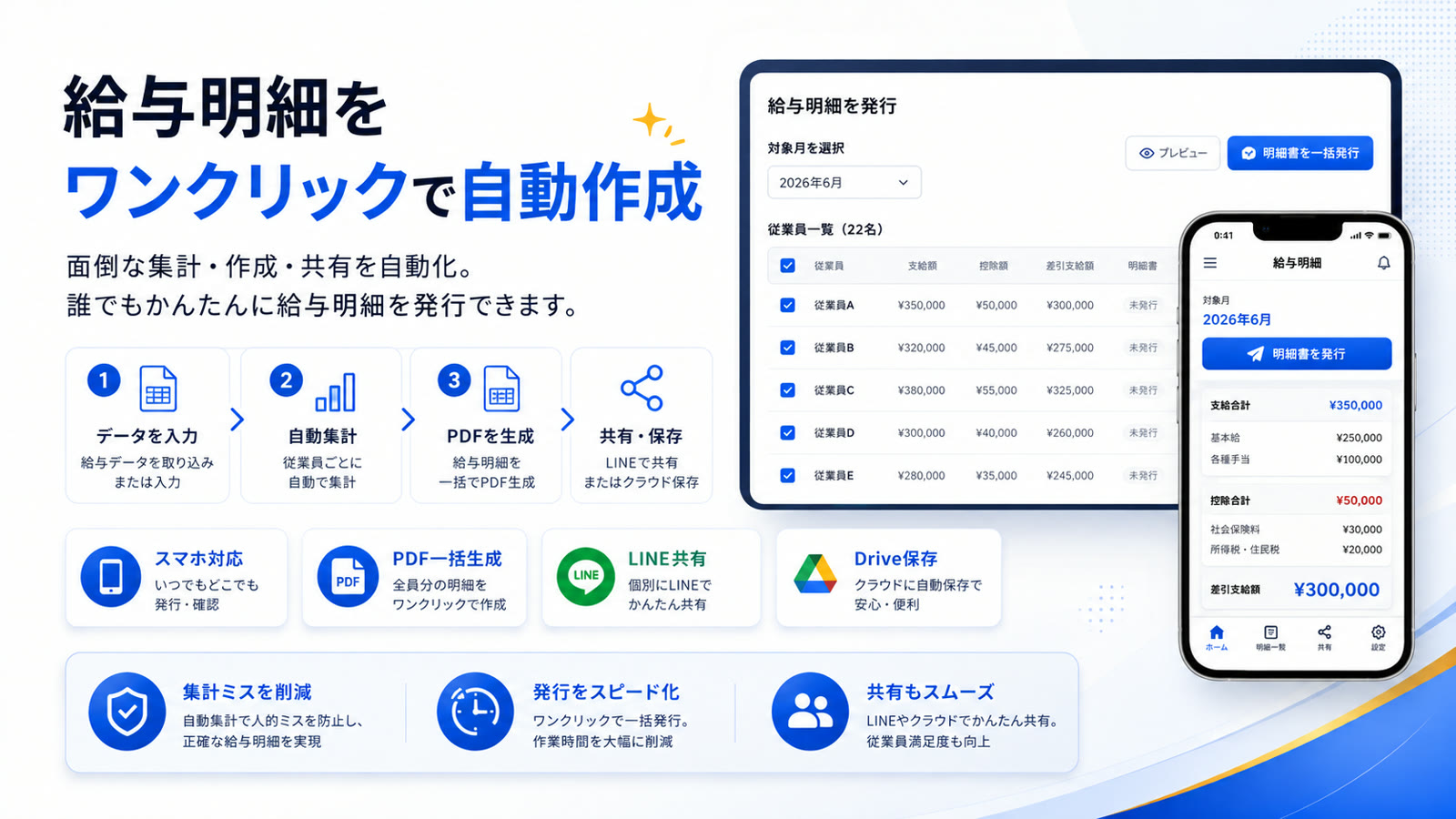 明細書をワンクリックで自動作成するツールのイメージ